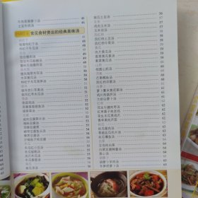 《汤粥养人1000例》+《营养煲汤2888例》+《大众家常菜典2088例》