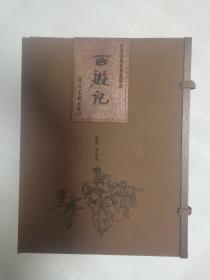 32开宣纸精装西游记(附收藏证共26册)(精)/中国古典名著连环画 河北美术