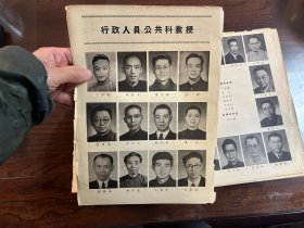 大同大学年刊1951