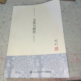 文化与教育