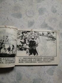 连环画：古玛河春晓（下）/31#