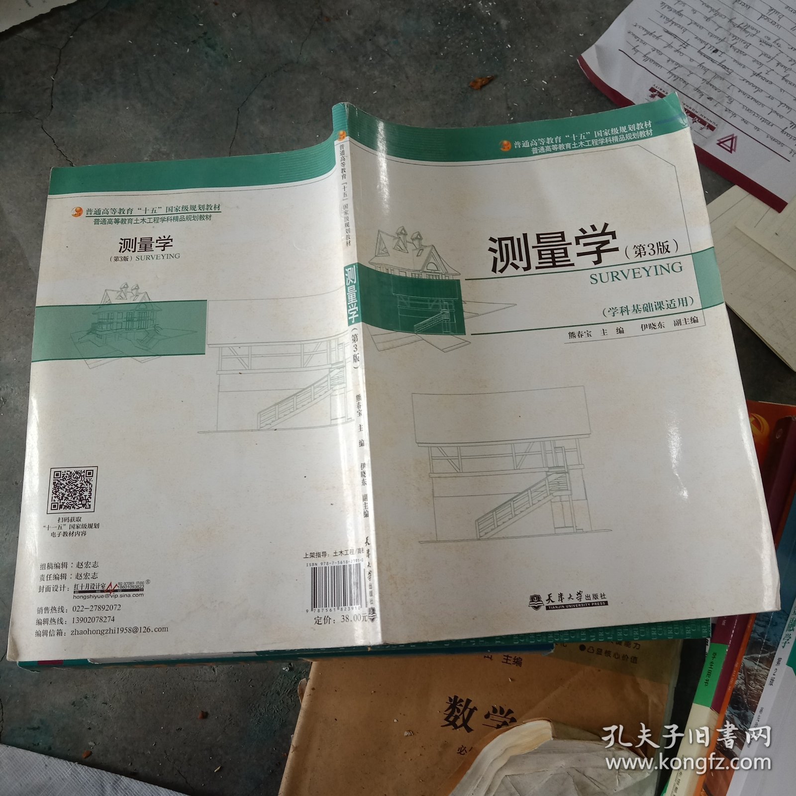 普通高等教育土木工程学科精品规划教材：测量学（第2版）（学科基础课适用）