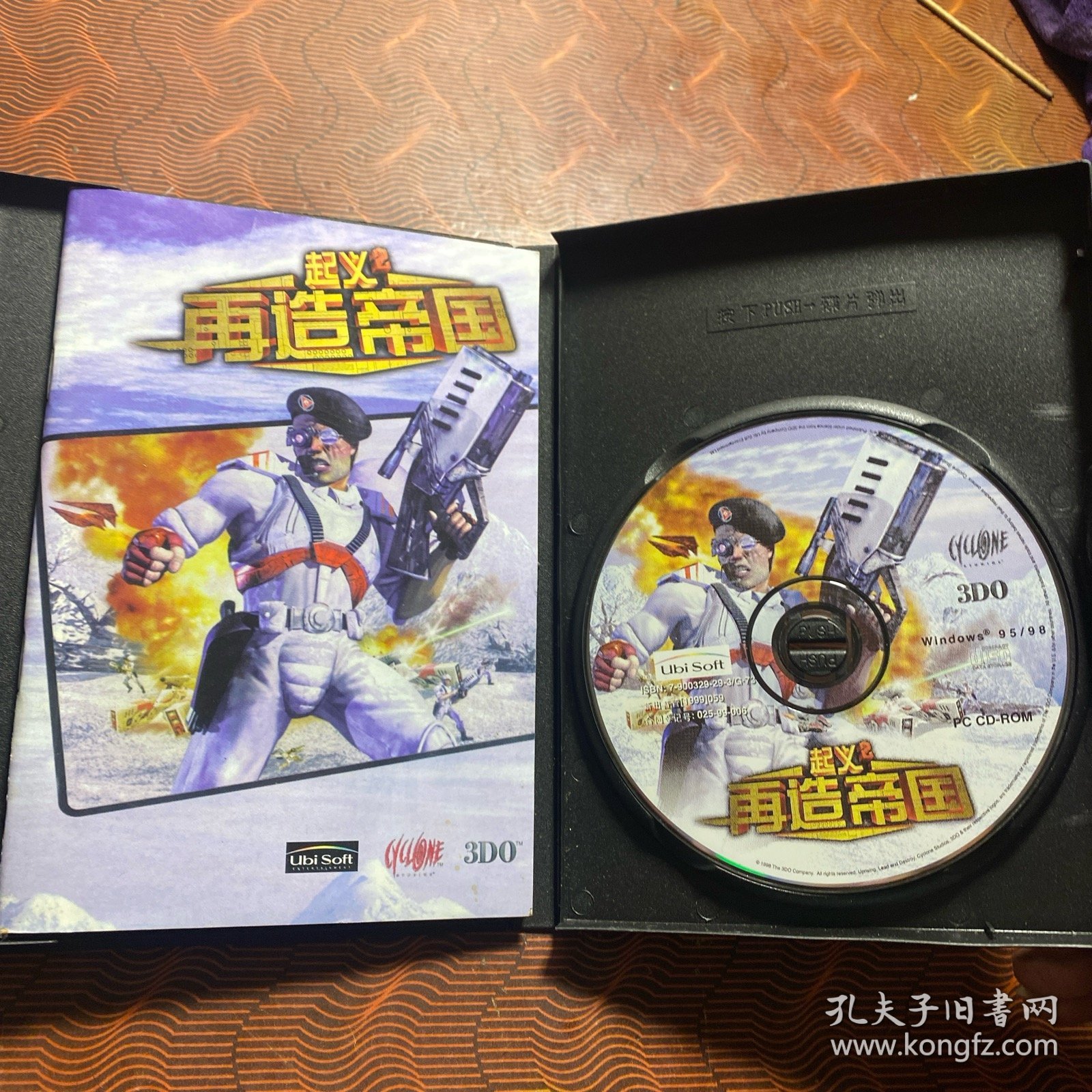 正版游戏光盘：起义2之再造帝国（1CD+游戏使用手册）