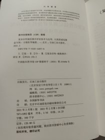 复杂岩性储层测井评价技术与应用——以高原咸化湖盆为例