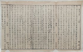 八股文一篇《唐棣之华》，作者：储欣。尺寸：37*23.5厘米，这是木刻本古籍散页拼接成的八股文，不是一本书，轻微破损缺纸，已经手工托纸。