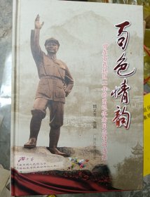 百色情韵 : 曾在百色地区工作的离退休老同志诗词 作品选集