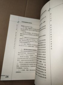 企业商业秘密保护法律实务