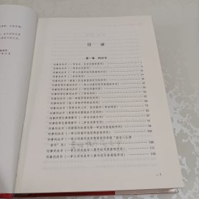 人民法院诉讼文书样式、制作与范例