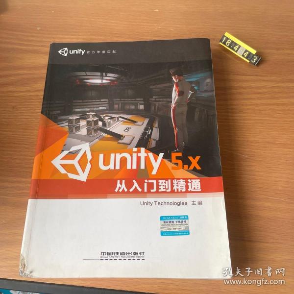 Unity 5.X从入门到精通