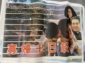 一开电影海报《寡妇十日谈》多拍可合并邮费