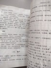 志丹县旧志 点校注译 【顺治·咸丰·光绪·民国】