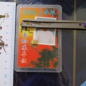 大连市高龄乘车证