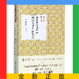 两汉文学名作欣赏(精)/跟着名家读经典
