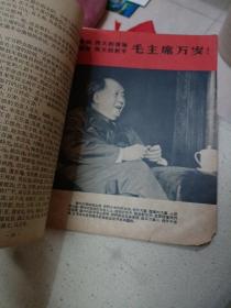 老期刊杂志：《儿童时代》1966年第16期，内刊有多幅毛主席、林彪照片、林彪讲话等，时代特征浓厚。 【尺寸】22 X 18.5厘米（20开本）.。