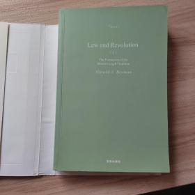 法律与革命：西方法律传统的形成第一卷