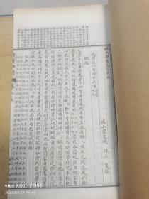 清宣统三年印大开本《钱牧斋笺注杜诗》存卷四至卷二十  六册合售一函