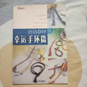 时尚DIY：丝袜饰品篇