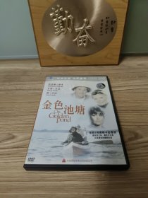 金色池塘 1DVD