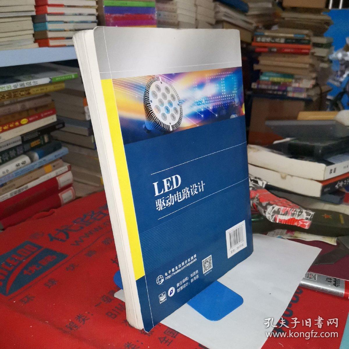 LED驱动电路设计