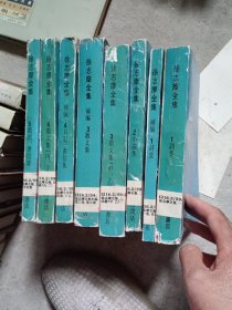 徐志摩全集（1-5) 只有8本合售