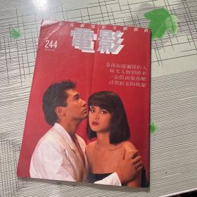 电影双周刊244期