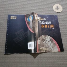 科学大侦探2022年6月号