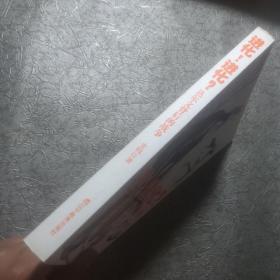 进化！进化？：达尔文背后的战争