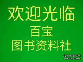 《杨林尾镇志》湖北省仙桃市