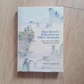 QIAN QIANYI’S REFLECTIONS ON Yellow Mountain