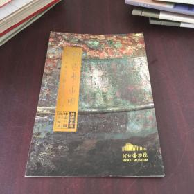 战国中山国 中山三器铭文释文