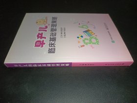 早產兒的臨床基礎管理策略