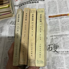 罗摩衍那1.2.3.5. 合售馆藏