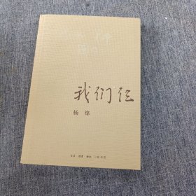 我们仨（新版）