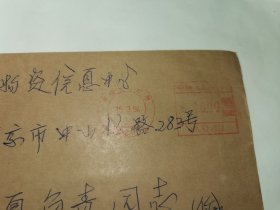 老实寄封！！ -----吉林金属材料寄往南京物资信息中心，红双圈机邮戳，1994年3月。