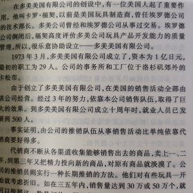 哈佛商学院MBA案例教程（上下册 全二册 2本合售）