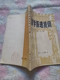 美学原理提纲