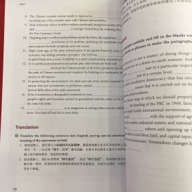 英语读写教程(高等学校外国语言文学类专业“理解当代中国”系列教材)