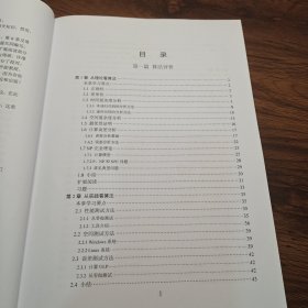 算法设计与分析—-从实例剖析入手