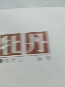 花鸟画学谱：牡丹