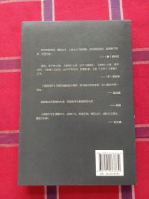 淮南子套装下册（全本全注全译，零障碍阅读本，人人都能读懂）