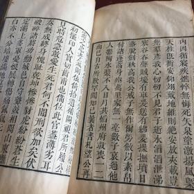 清玉勾草堂精刻本：杜工部集卷19-20 刻印精良 钤印累累