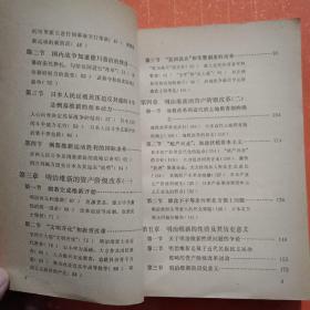 日本近代史（在阳台）
