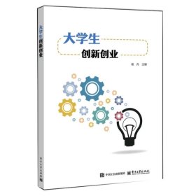 大学生创新创业，杨舟