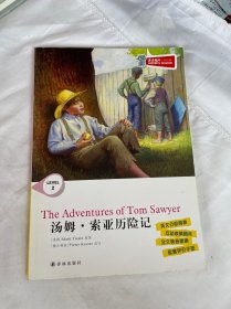 汤姆·索亚历险记 = The Adventures of Tom 
Sawyer : 英文