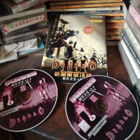 暗黑破坏神，毁灭之王 游戏光盘