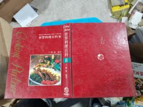 世界料理百科（IIl）【韩文原版