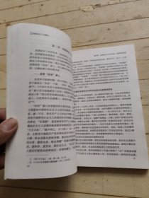 思想政治工作概论（试用本）