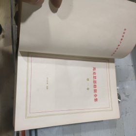 马克思恩格斯全集（1/2）1956年精装一版一印