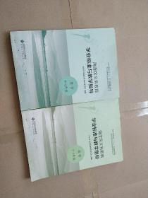 海淀区义务教育学业标准与教学指导：数学（1-3年级、4-6年级）2本合售