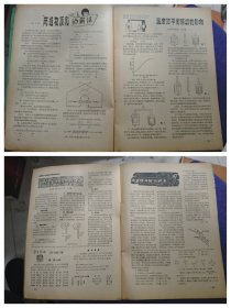 地理知识,科学实验